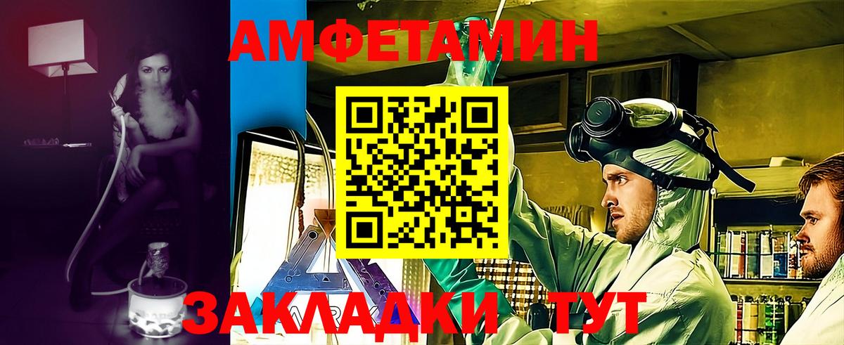 АМФЕТАМИН 98% Малоярославец