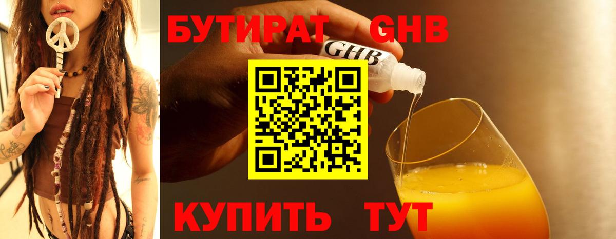 БУТИРАТ оксана  Вход с VPN  Малоярославец 