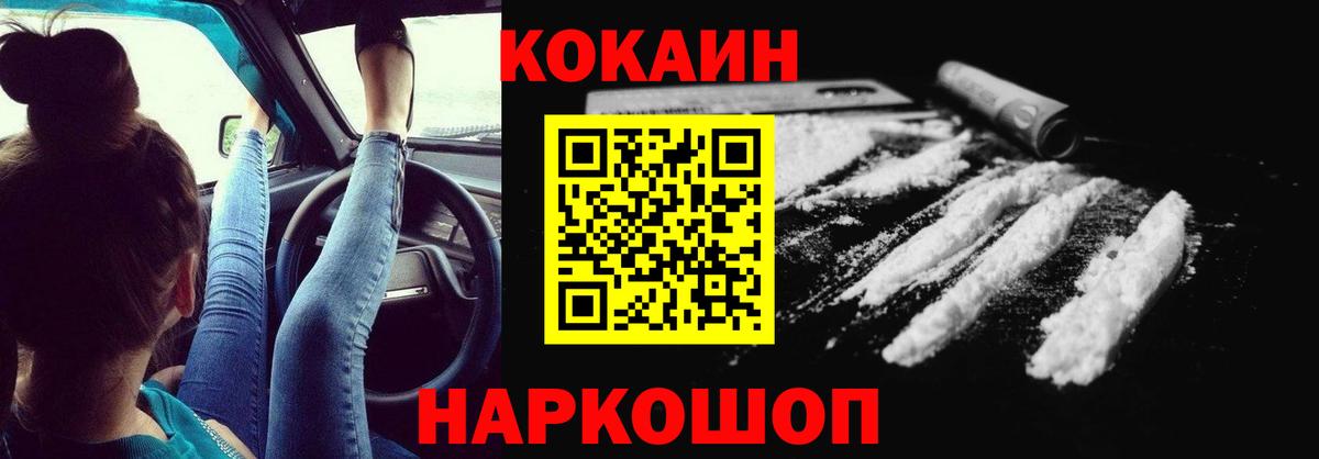 Малоярославец  Cocaine 99%  Вход с VPN  Кокаин Боливия 