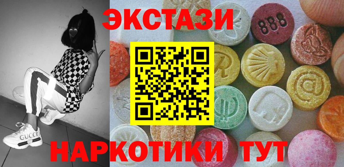 Ecstasy MDMA Малоярославец