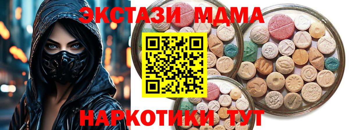 Экстази  Вход с VPN  Экстази Cube  Малоярославец  Ecstasy 250 мг 