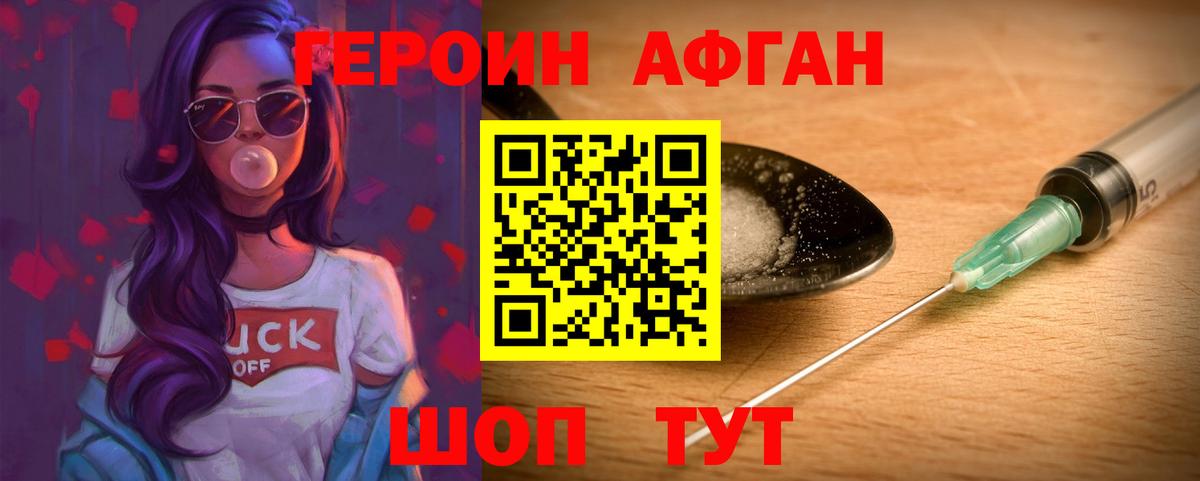 ГЕРОИН VHQ Малоярославец