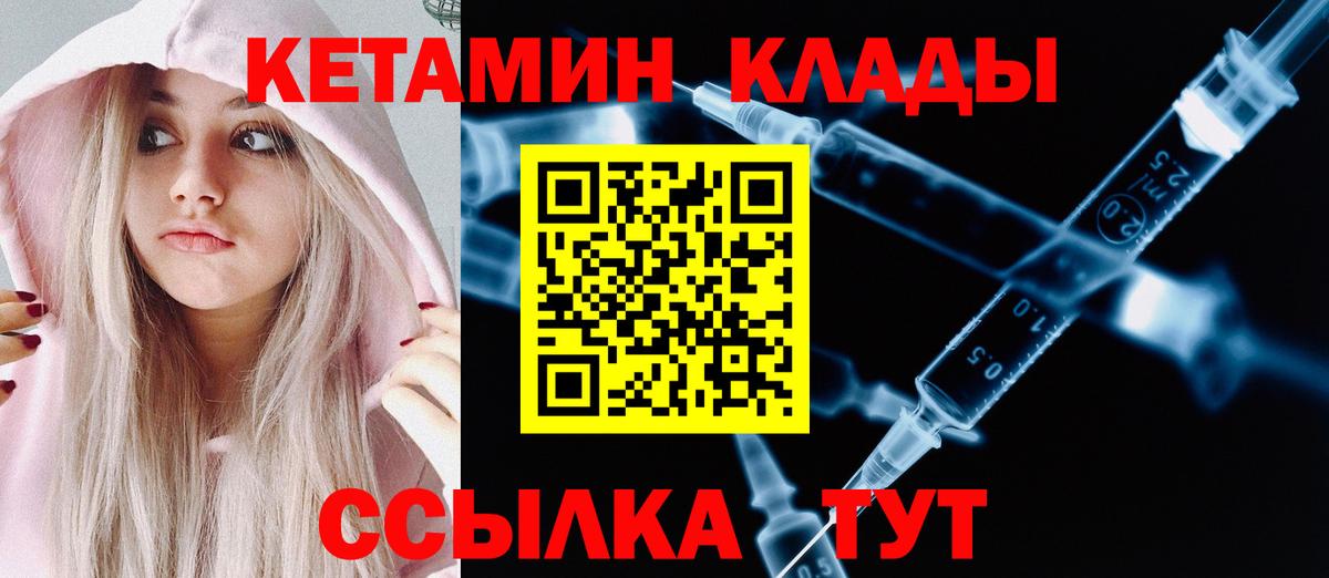 Кетамин ketamine  Кетамин VHQ  Малоярославец  Вход с VPN 