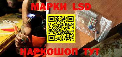 марки lsd Жуковский