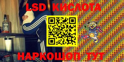 марки lsd Жуковский