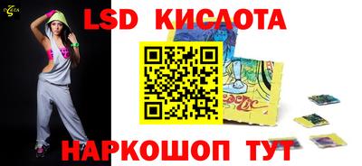 марки lsd Жуковский