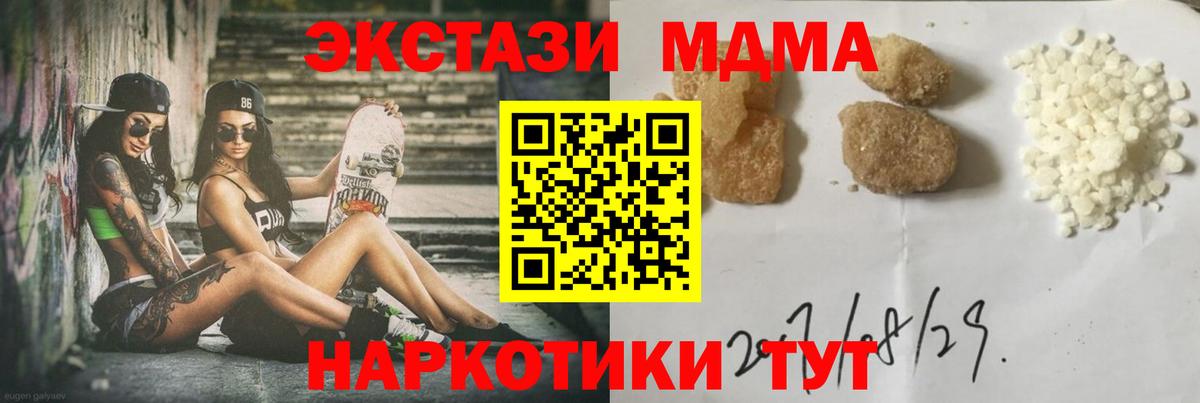 МДМА кристаллы Малоярославец