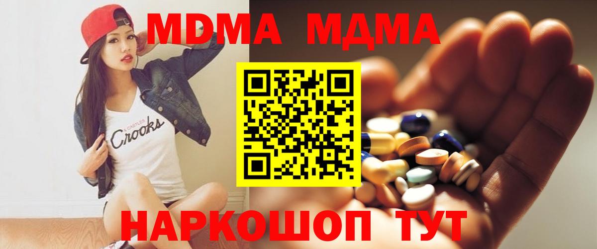 МДМА VHQ  MDMA Molly  Вход с VPN  Малоярославец 