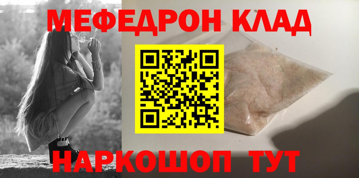МЕФ VHQ  Вход с VPN  хочу   Меф  Малоярославец  МЯУ-МЯУ VHQ 
