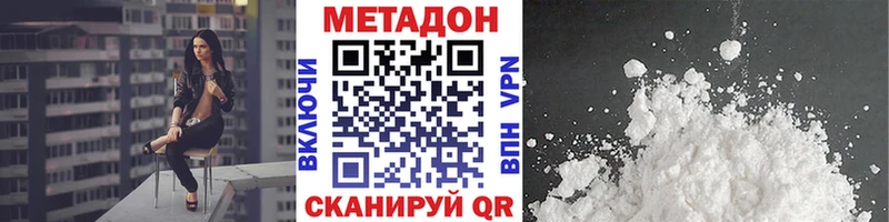 Метадон кристалл  Малоярославец 
