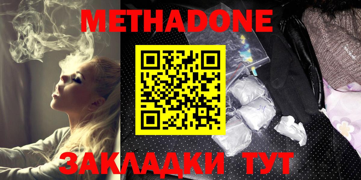 Метадон кристалл  Вход с VPN  OMG ссылка  Малоярославец 