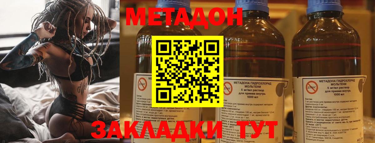 МЕТАДОН белоснежный Малоярославец