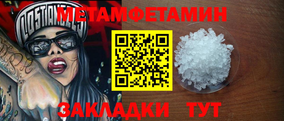 МЕТАМФЕТАМИН кристалл Малоярославец