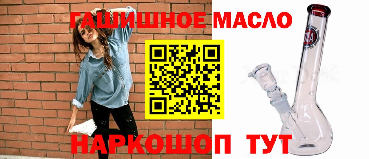 Дистиллят ТГК концентрат  Вход с VPN  Малоярославец 